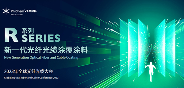 面向生命健康，绿色节能的新一代光纤涂料 ——半岛app下载体育
材料发布第三代光纤涂料R系列产品