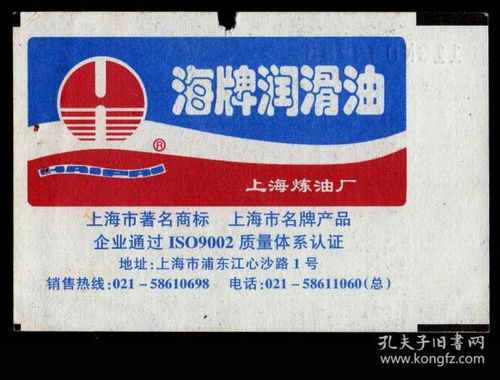 上海铁路局 上海售杭州K82852次至上海南 4265 2000.10.31 新空调硬座特快 如果能找到一张和自己出生地 出生时间完全相同的火车票真是难得的物美价廉的